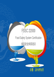 FSSC22000培训