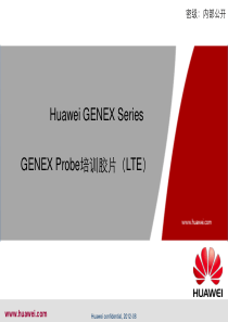 GENEXProbe培训手册(LTE)