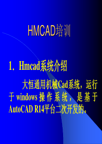 HMCAD培训