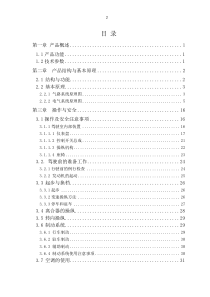 HPC30下车培训教材