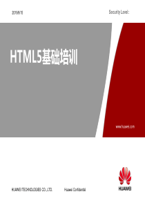 HTML5培训