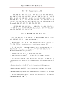 HyperMesh100基础培训教程