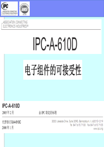 IPC-A-610D标准培训教材