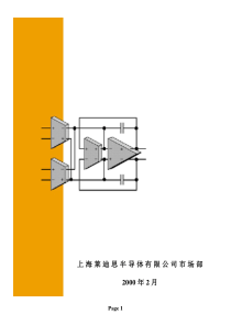 ispPAC开发培训-ispPAC培训教程