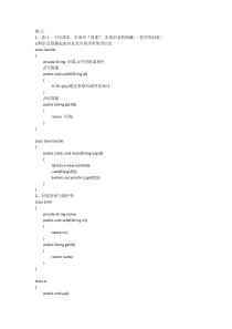 JAVA培训总结,重点都有2