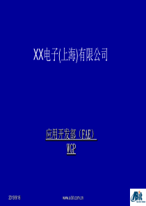 LIN总线培训