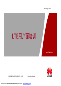 LTE用户面培训(华为)