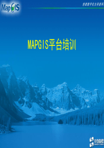 MAPGIS平台培训-地调