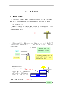 MSF维修培训(DOC11)(1)