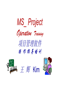 MS_Project操作培训_CN_EN