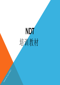 NDT培训教材[1]