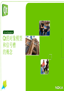 NOKIA_QT培训资料(中文版)