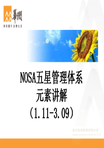 NOSA五星级管理72元素讲解培训课件(新)~61B02