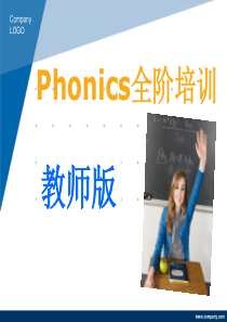 Phonics全阶培训