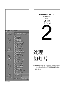 PPT初级培训2