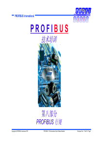 PROFIBUS技术培训第8章(PDF 7)