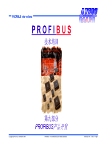 PROFIBUS技术培训第9章(PDF 16)