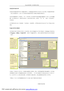 Protel DXP SP1 实用教程培训版