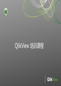 QV培训