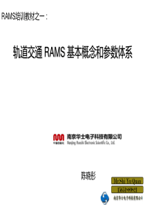 RAMS培训教材之一(RAMS概念及参数)