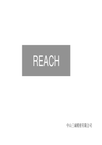 REACH-RoHS-WEEE培训教材