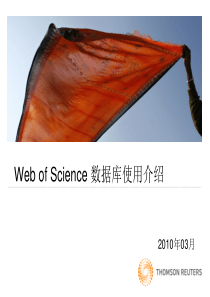 SCI100324培训-WebofScience培训