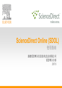 sciencedirect 数据库官方培训资料