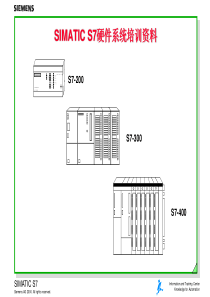 siemens+prg硬件+硬件培训教材