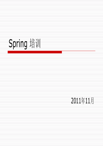 Spring培训