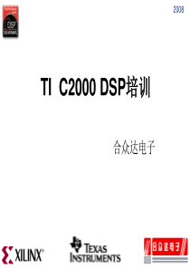 TIC2000DSP培训