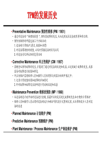 TMP培训资料