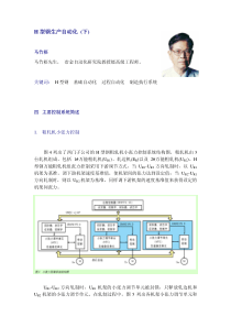 H型钢生产自动化(下)