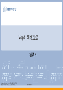 vmware_vcp4_培训教材5_Networking