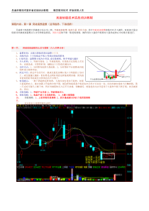 w+吴迪底部箱体技术培训记录