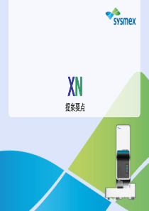 XN初级培训