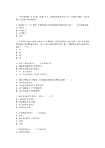 08年估价师真题房地产基本制度与政策