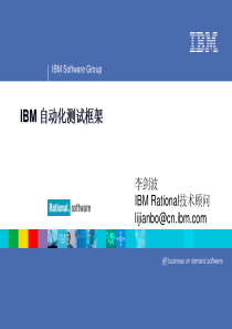 IBM自动化测试框架（PDF41页）