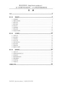 XX大学培训资料