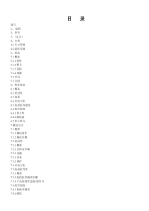 BS EN 331-1998 中文版 建筑物燃气供应设备用人工操纵球阀和封底锥度旋塞阀