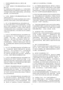 X年江苏省政工培训网上考试题