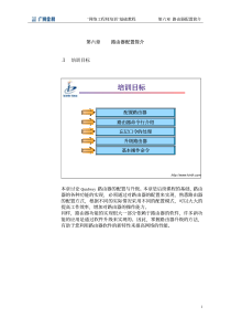 “网络工程师培训”基础教程