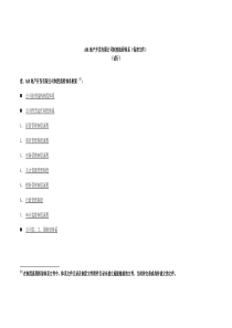 中远房地产开发有限公司制度流程体系（保密文件）-472DOC