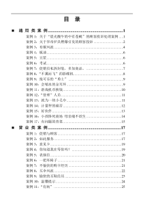 《人人乐培训案例》