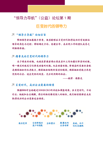 《培训》杂志XXXX11月推荐关注活动信息