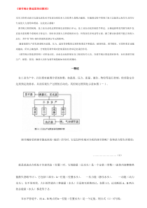 《调节阀计算选型培训教材》