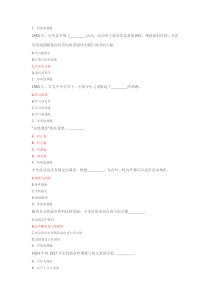 XXXX年福建省少先队辅导员网络培训试题及答案