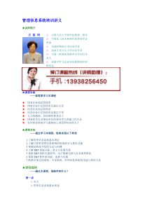 【培训课件】管理信息系统培训讲义