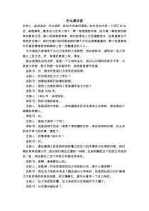 【职业培训】15什么是分岔