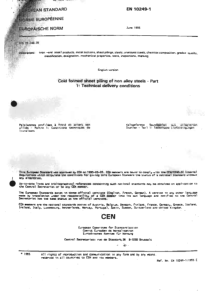 EN 10249-1：1995 Cold formed sheet piling of non-al