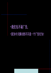 381700--上海南凯地产某项目推广案--timeyang